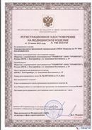 Дэнас официальный сайт denasdoctor.ru ДЭНАС-Комплекс в Губкине купить