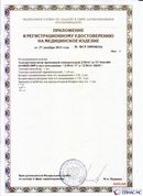 Дэнас официальный сайт denasdoctor.ru ДЭНАС-ПКМ (Детский доктор, 24 пр.) в Губкине купить