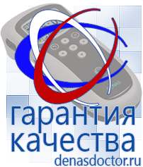 Дэнас официальный сайт denasdoctor.ru Выносные электроды для аппаратов Скэнар в Губкине