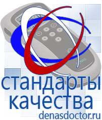 Дэнас официальный сайт denasdoctor.ru Выносные электроды для аппаратов Скэнар в Губкине