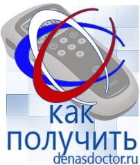 Дэнас официальный сайт denasdoctor.ru Выносные электроды Дэнас в Губкине