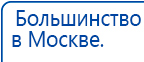 ДЭНАС-ПКМ (13 программ) купить в Губкине, Аппараты Дэнас купить в Губкине, Дэнас официальный сайт denasdoctor.ru