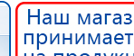 Малавтилин  Крем для лица и тела  купить в Губкине, Малавтилины купить в Губкине, Дэнас официальный сайт denasdoctor.ru