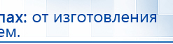 Дэнас - Вертебра Новинка (5 программ) купить в Губкине, Аппараты Дэнас купить в Губкине, Дэнас официальный сайт denasdoctor.ru