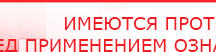 купить ДЭНАС - Очки - Электроды Дэнас Дэнас официальный сайт denasdoctor.ru в Губкине
