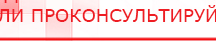 купить ДЭНАС-ПКМ (Детский доктор, 24 пр.) - Аппараты Дэнас Дэнас официальный сайт denasdoctor.ru в Губкине
